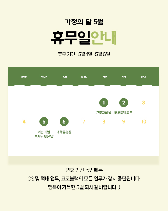 코코블랙